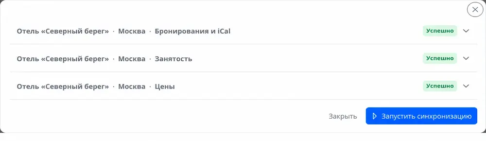Успешный предпросмотр выбранных действий Avito