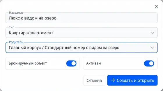 Форма создания дочернего ресурса