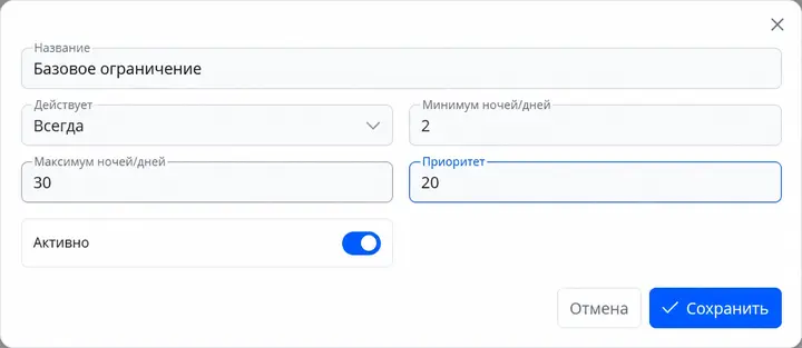 Базовое ограничение длительности от одной до четырнадцати ночей или дней