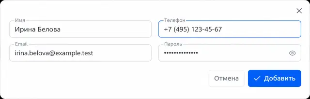 Форма создания пользователя с контактами и скрытым паролем